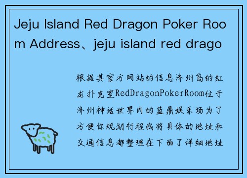 Jeju Island Red Dragon Poker Room Address、jeju island red dragon poker room address