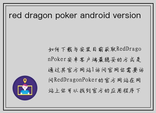 red dragon poker android version